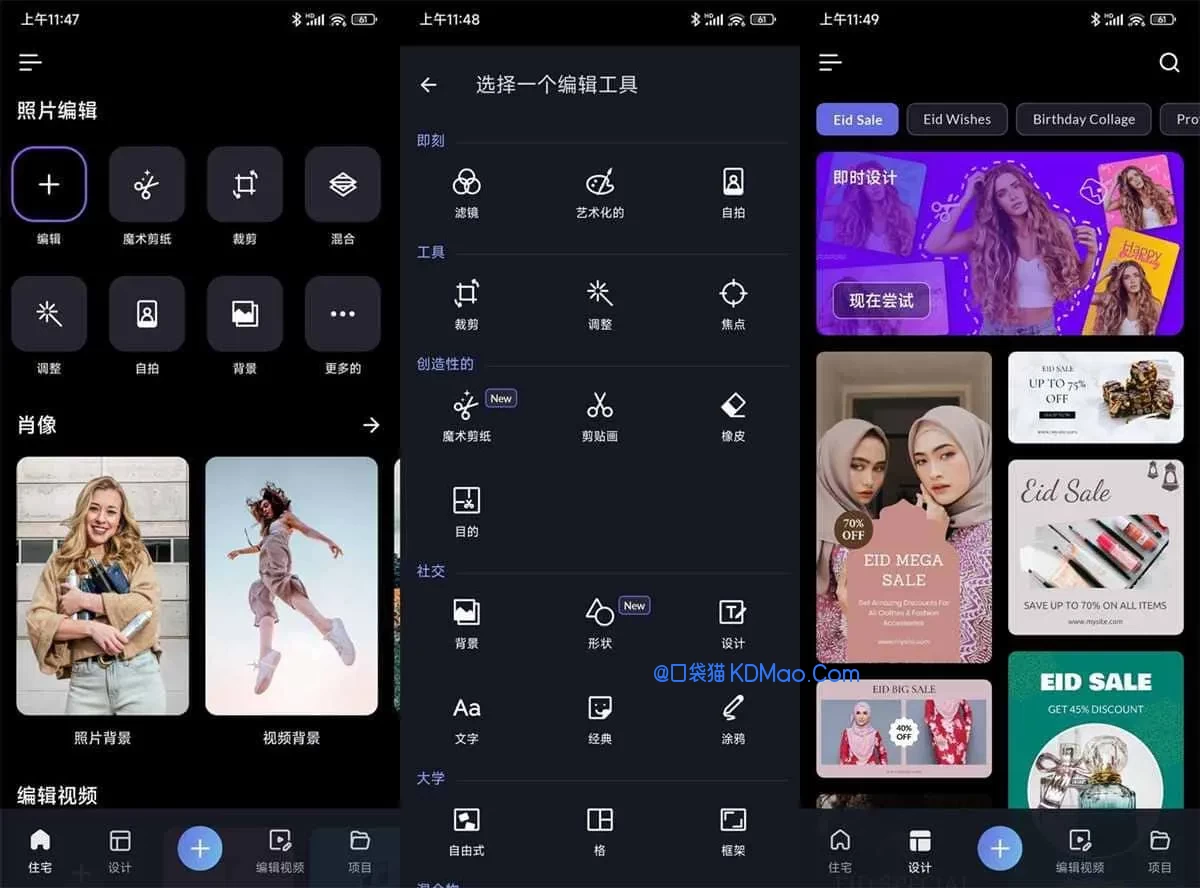 LightX v2.5.10 强大、好用的照片编辑工具