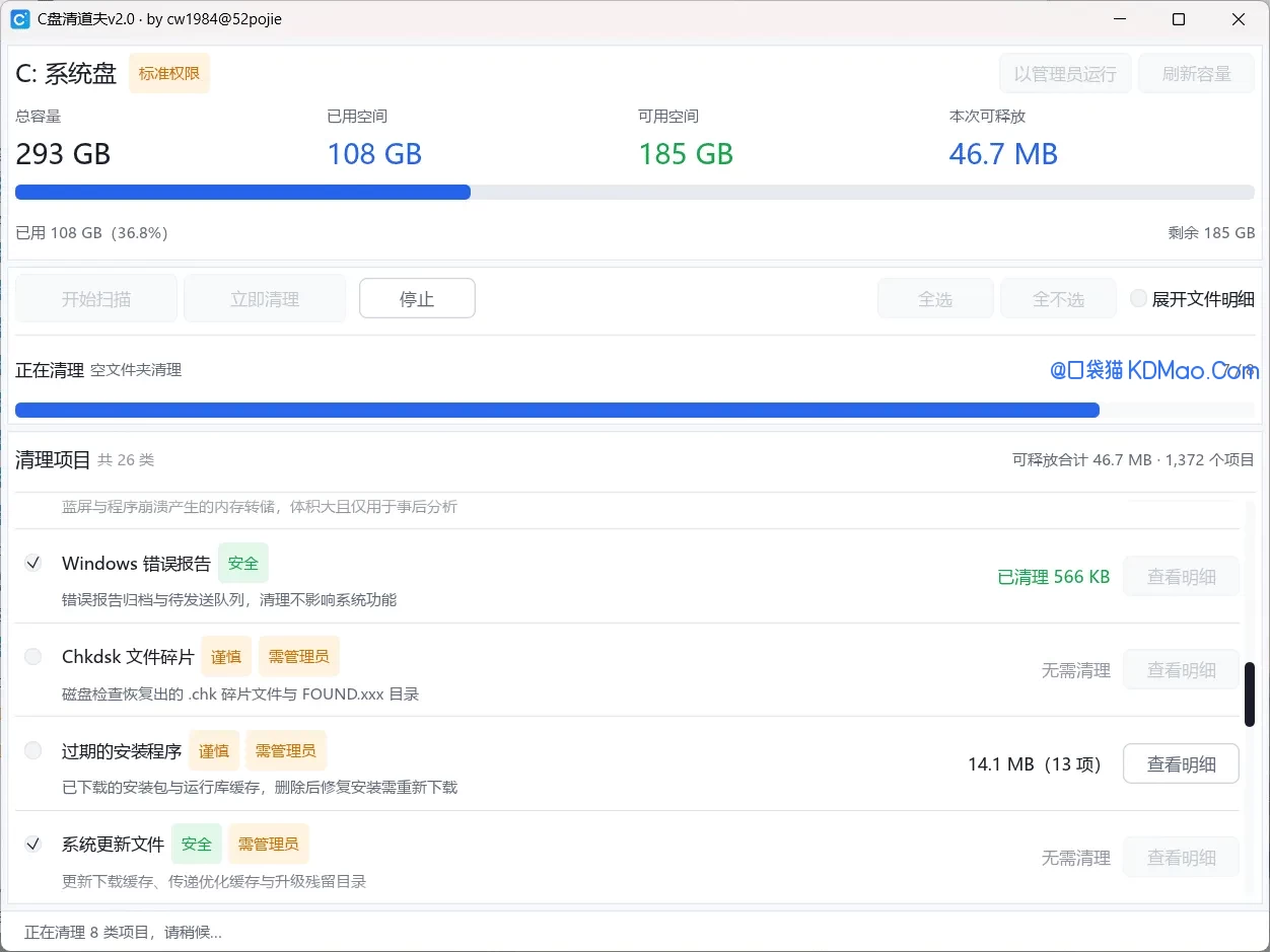 C盘清理工具 v2.0 C盘清道夫,上手零门槛,免安装,绿色便携