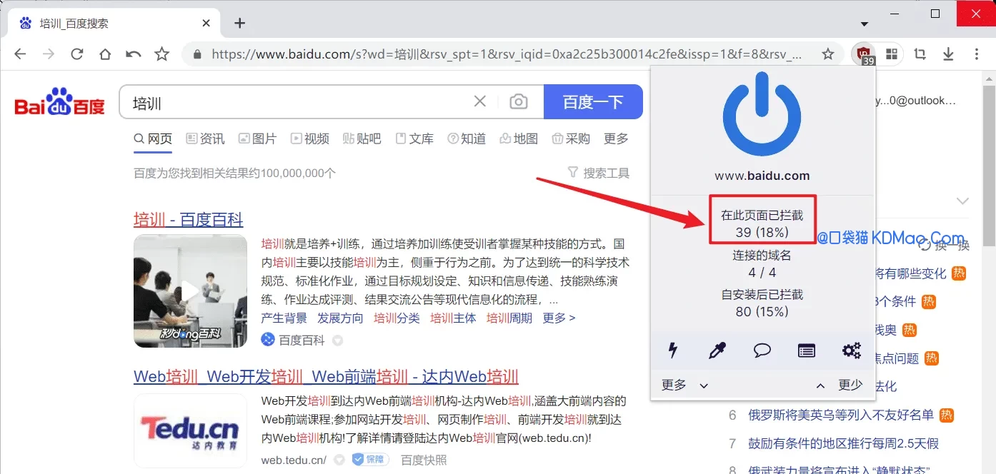 uBlock Origin v1.73.0 开源、轻量级、高效的广告拦截和内容过滤浏览器扩展