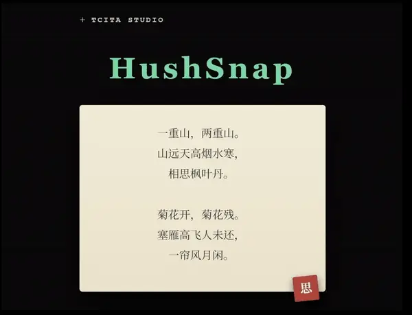 HushSnap  v1.5.0 一款本地运行，主推OCR的截图工具