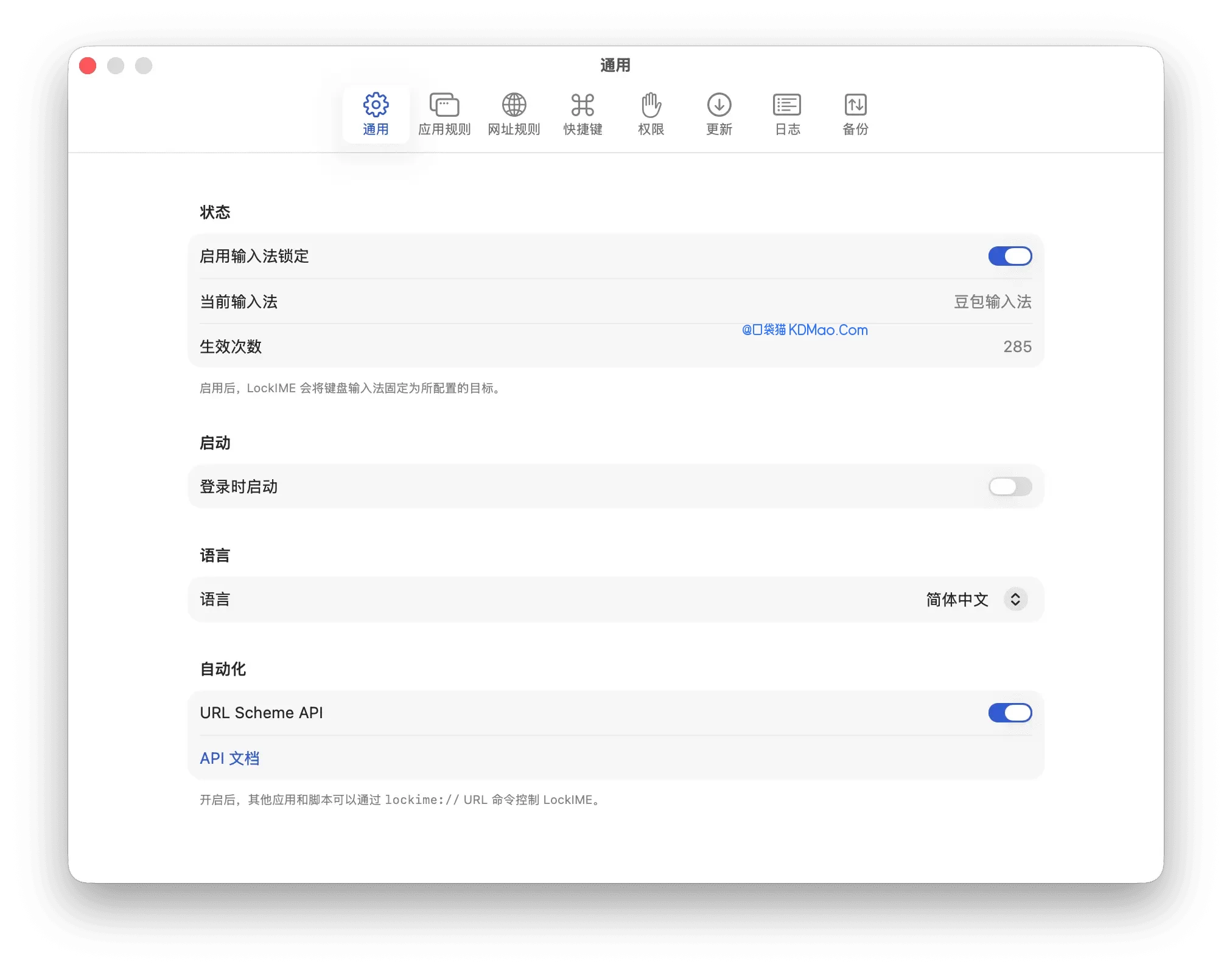 LockIME v1.6.3 开源，锁住输入法的 macOS 菜单栏工具