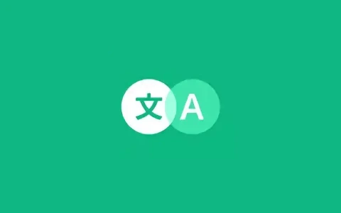 瞬译 v7.5.00201 即时翻译屏幕软件
