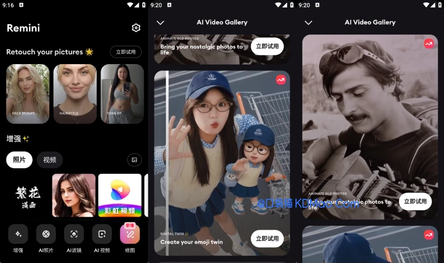 Remini v3.7.1406.202523909 Ai图像和视频修复
