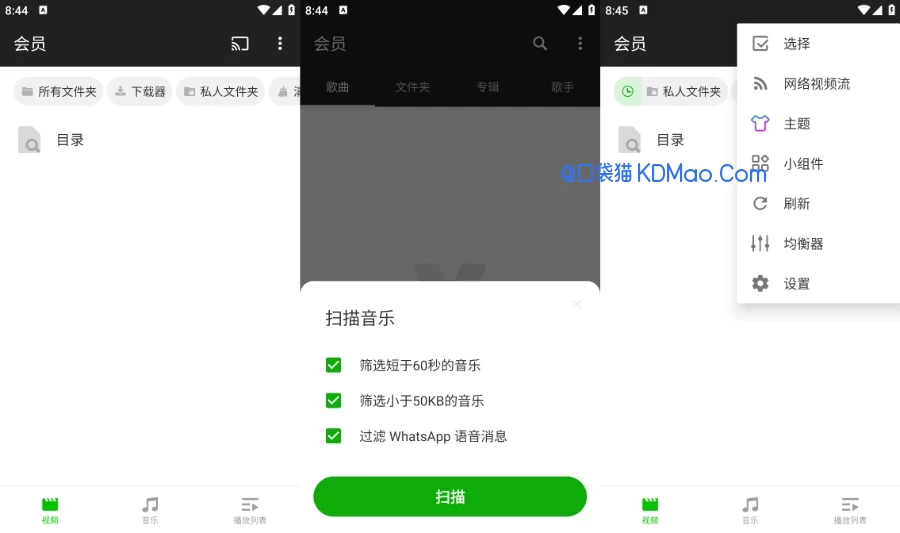 Xplayer v2.8.2 支持4K/超高清视频播放工具