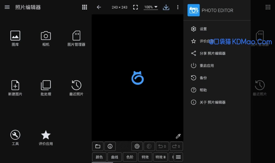 Photo Editor v13.6 P图神器,最强照片编辑器